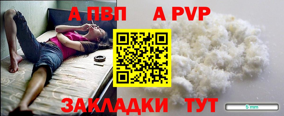 Alpha PVP  Вход с VPN  Переславль-Залесский  A-PVP кристаллы  A PVP СК  A-PVP мука 