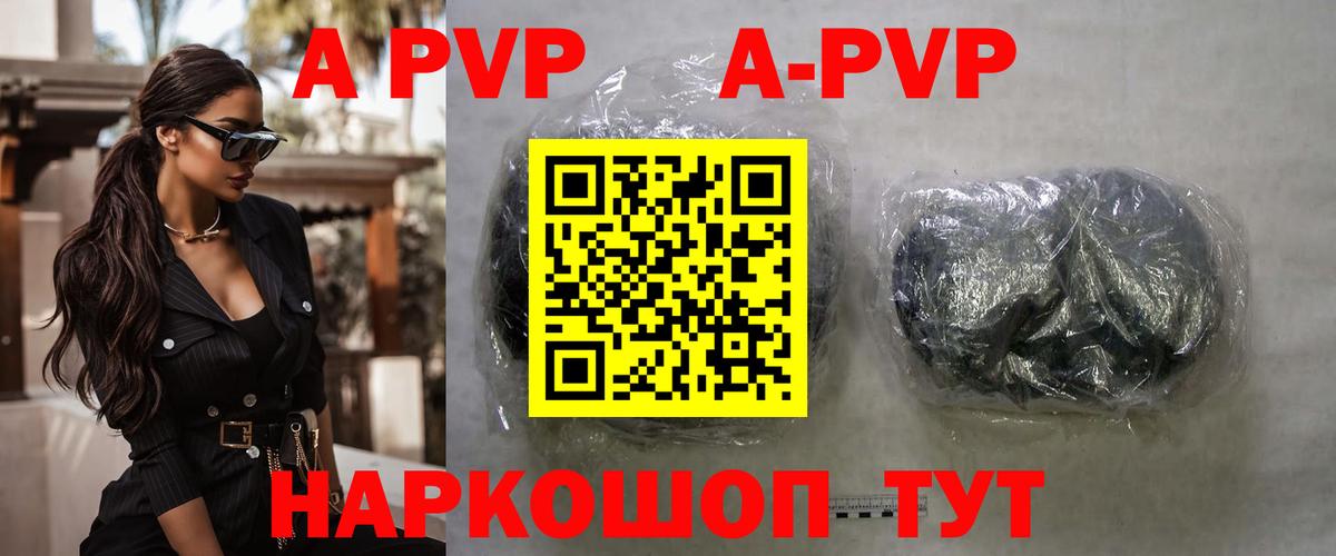 Альфа ПВП мука Переславль-Залесский