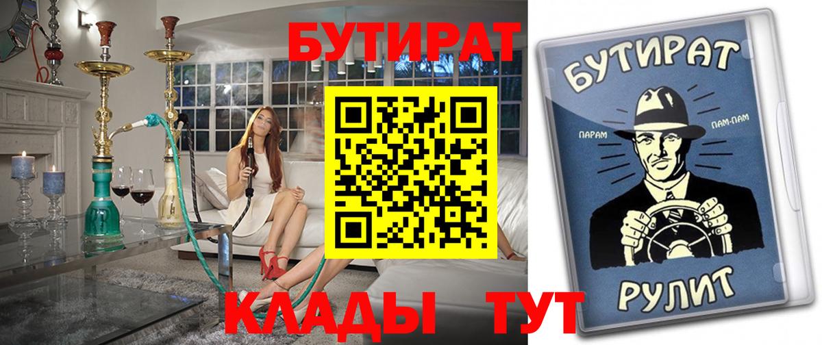 БУТИРАТ оксана Переславль-Залесский