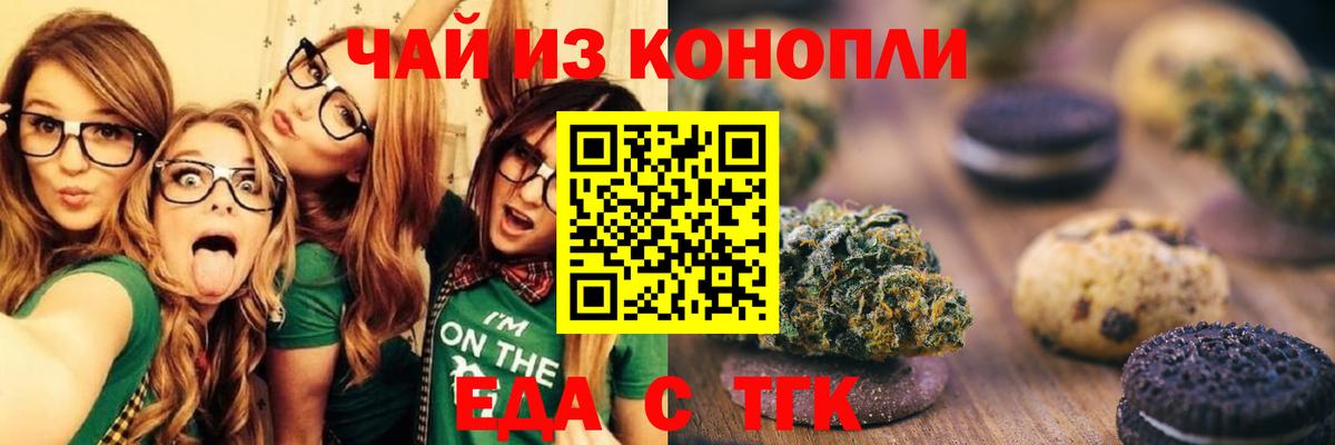 Canna-Cookies марихуана Переславль-Залесский