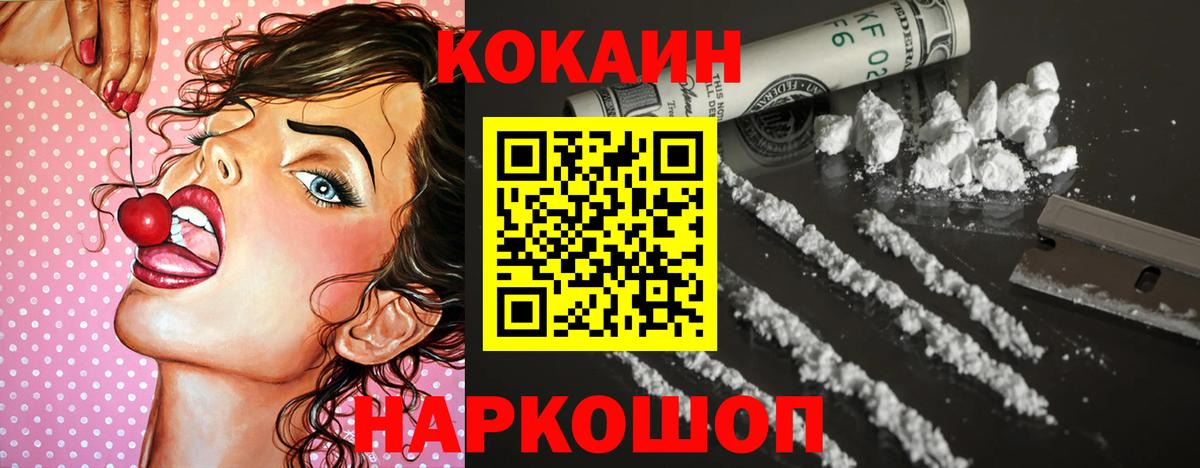 Переславль-Залесский  КОКАИН Перу  продажа наркотиков  Cocaine Колумбийский  Вход с VPN 