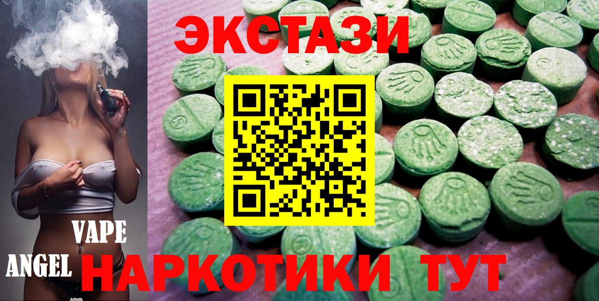 Экстази  магазин    Вход с VPN  Переславль-Залесский  Ecstasy 99% 