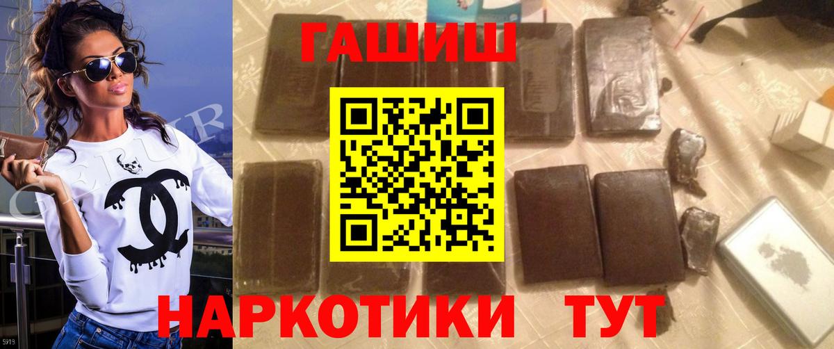Переславль-Залесский  Гашиш гарик  Вход с VPN  Гашиш Premium 
