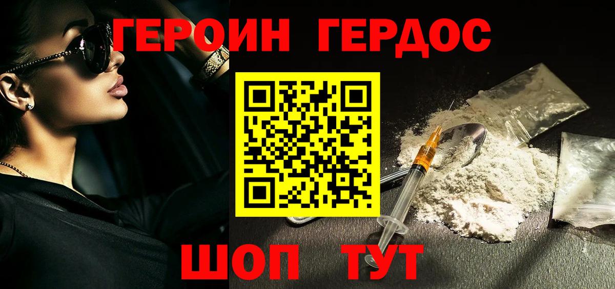 Героин герыч  Вход с VPN  ГЕРОИН  Переславль-Залесский 