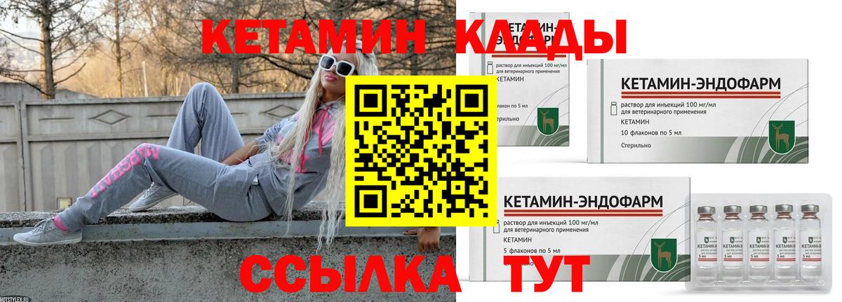 КЕТАМИН VHQ  Вход с VPN  Переславль-Залесский  Кетамин VHQ 