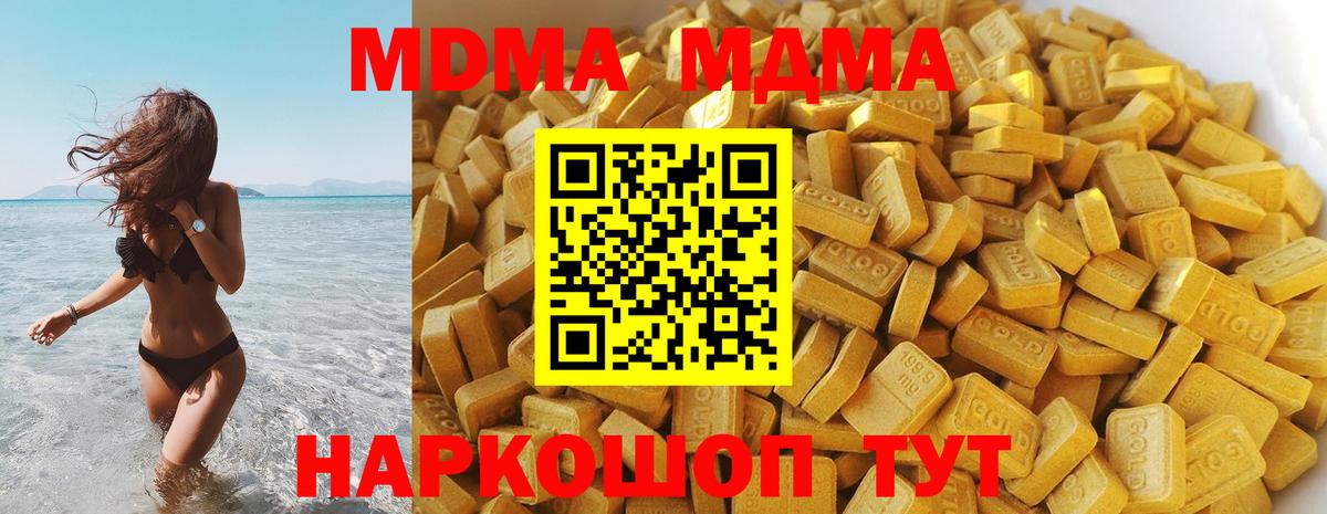 МДМА crystal  MDMA Molly  MDMA  Переславль-Залесский  Вход с VPN 