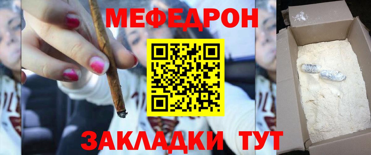 Переславль-Залесский  Мефедрон мука  где купить наркотик  Меф  Вход с VPN  МЯУ-МЯУ 