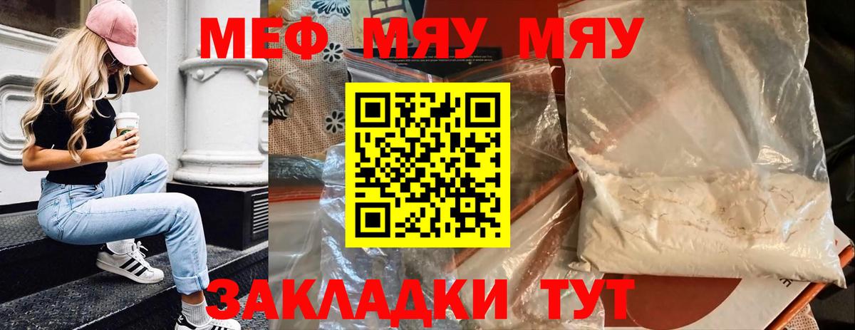 Меф кристаллы Переславль-Залесский