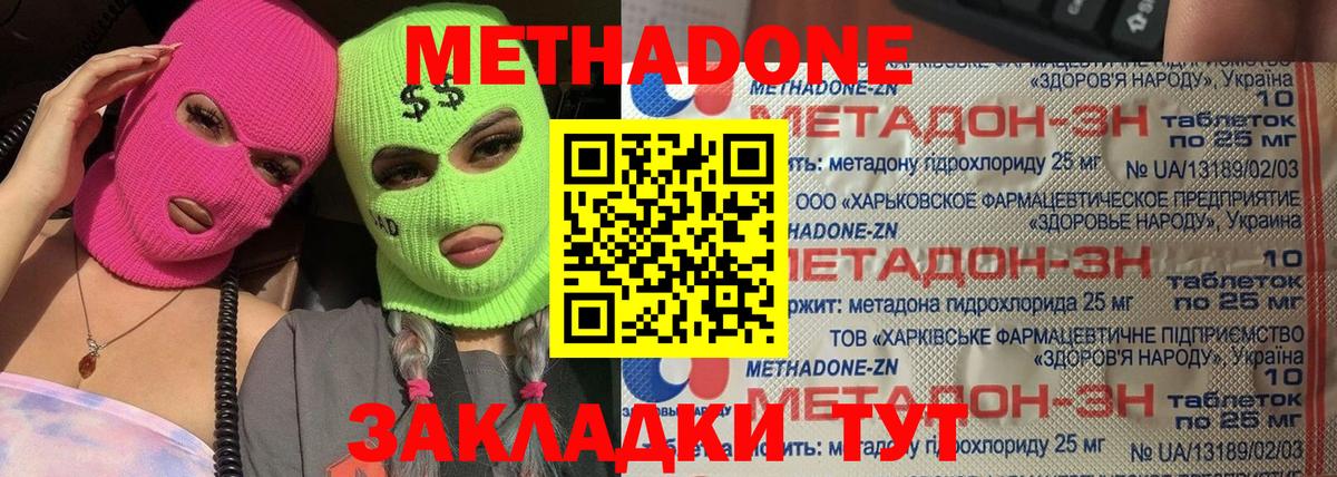 МЕТАДОН мёд  Метадон белоснежный  Переславль-Залесский  Вход с VPN 