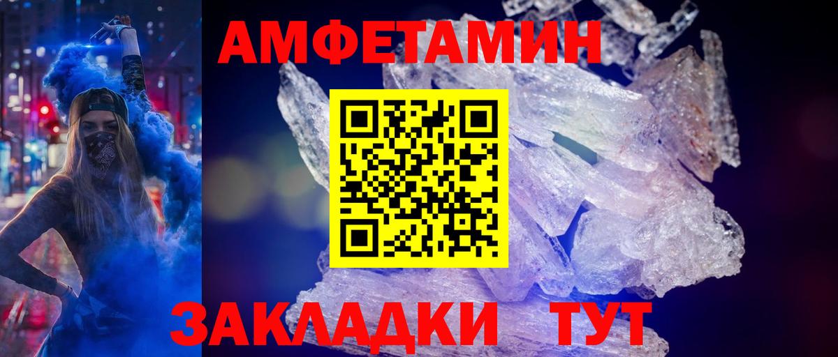 Первитин Methamphetamine Переславль-Залесский