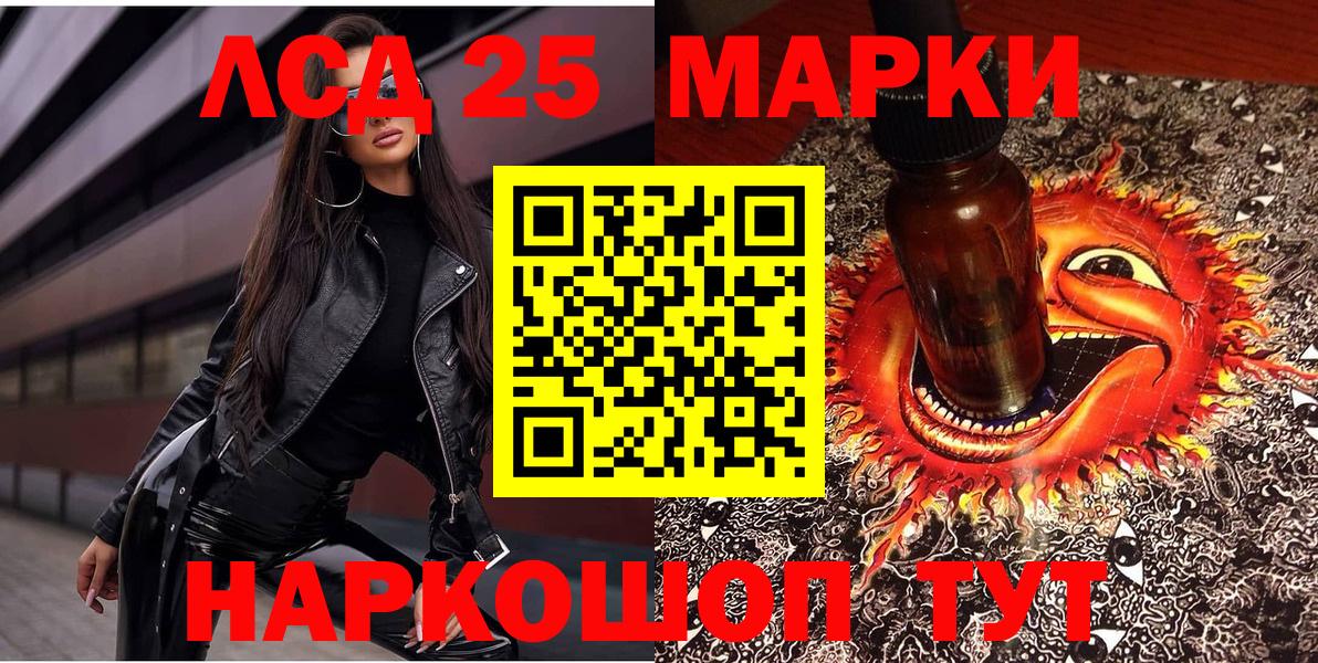 Наркотические марки 1,5мг Переславль-Залесский