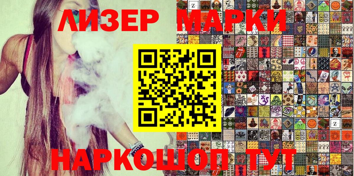 Переславль-Залесский  Марки NBOMe 1500мкг  Вход с VPN 