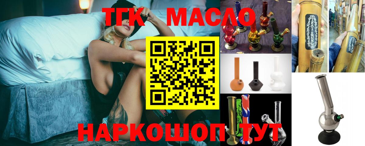 ТГК жижа  ТГК жижа  Переславль-Залесский  Вход с VPN 