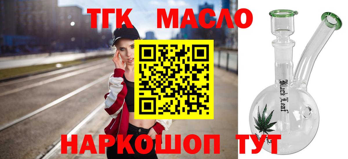 Дистиллят ТГК Wax Переславль-Залесский